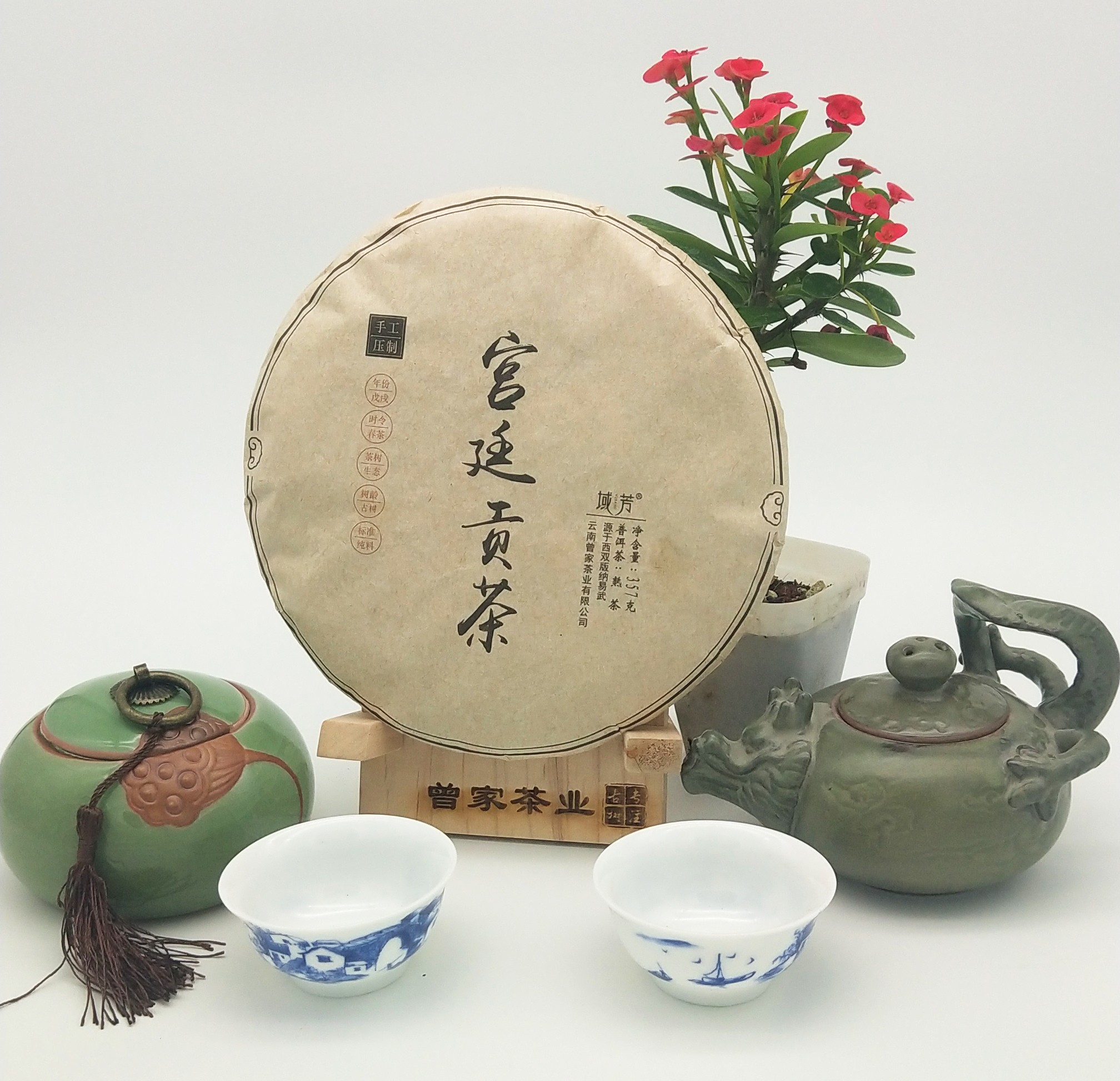 普洱茶精品--曾家茶业---域芳---宫廷贡茶