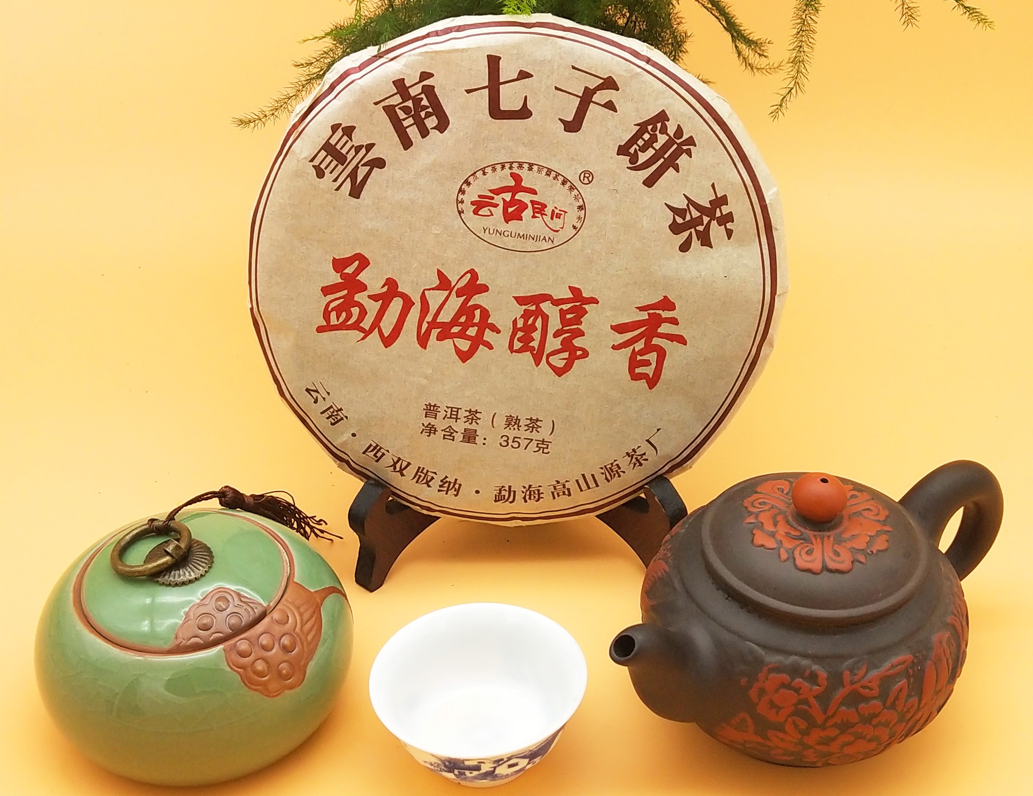 云南普洱茶勐海醇香（熟饼）