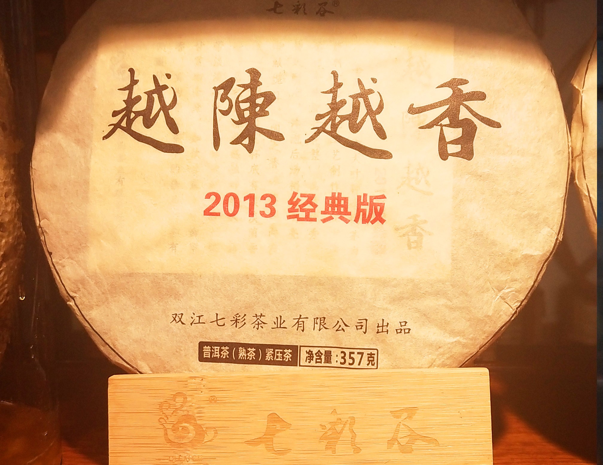 双江七彩谷茶业